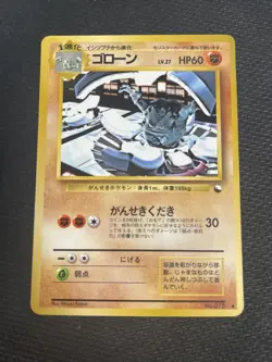 Pokemon Card Japanese Vending Series 3 (Green) Graveler No. #075 Glossy - MP - Image 1