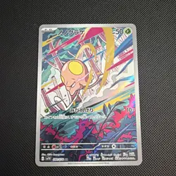 Toedscool 080/078 AR Full Art Illustration Rare Pokemon Card - Image 1