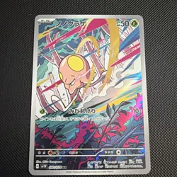 Toedscool 080/078 AR Full Art Illustration Rare Pokemon Card - Image 2