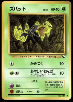 Japanese Pokemon Zubat Vending Machine cards Series 1 (Blue) HP - Image 1