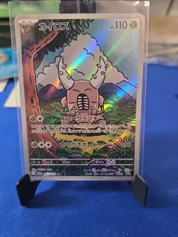 SV5a: Crimson Haze 067/066 Pinsir Holo AR - Image 1