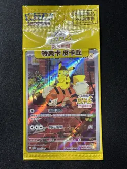 Pokemon Chinese Card Detective Pikachu 050/SV-P Promo Nintendo Original Sealed - Image 1