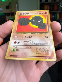 Geodude Pokemon Card Japanese Game Rare No.074 Vending Series 1 - Image 4