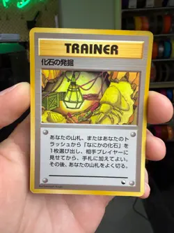 Mine Shaft Japanese Vending Series Trainer Pokemon Card Glossy - Image 1