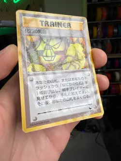 Mine Shaft Japanese Vending Series Trainer Pokemon Card Glossy - Image 2