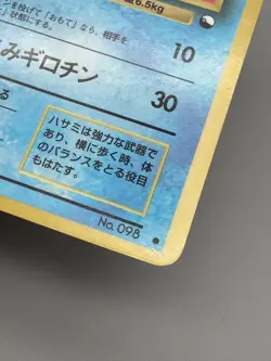 Krabby No.098 Staryu No.120 Vending Series Glossy Japanese Pokemon Card 2 Set MP - Image 5