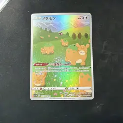 Ditto AR 197/172 Sword & Shield Universe s12a Pokemon card Japanese [Near Mint] - Image 1