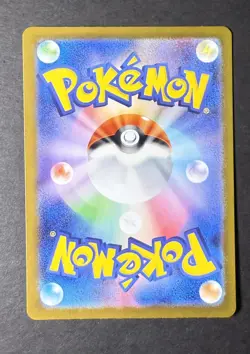 Chansey AR 113/101 Mask of Change SV6 Pokemon Card Japanese Scarlet & Violet NM - Image 2