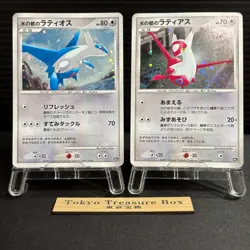 Alto Mare's Latios Latias 10th Movie Promo 2set 2007 Japanese Pokemon Card - Image 1