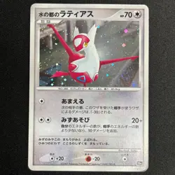 Alto Mare's Latios Latias 10th Movie Promo 2set 2007 Japanese Pokemon Card - Image 4