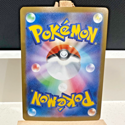Mismagius ex SR 097/080 – Japanese Pokemon Card M2 Inferno - NEAR MINT - Image 2