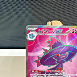 Mismagius ex SR 097/080 – Japanese Pokemon Card M2 Inferno - NEAR MINT - Image 3