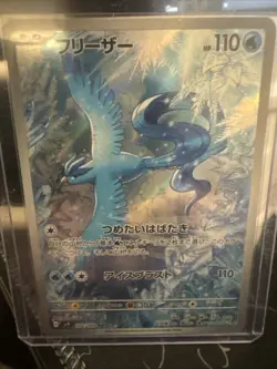 Articuno 102/100 AR SV9 Battle Partners Pokemon Card Japanese Edition 2025 NM - Image 1