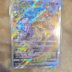 Mewtwo VSTAR 221/172 S12a Pokemon Card VSTAR Universe JP Holo SAR 280 HP - Image 1
