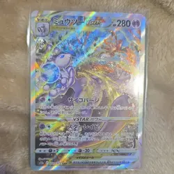 Mewtwo VSTAR 221/172 S12a Pokemon Card VSTAR Universe JP Holo SAR 280 HP - Image 2