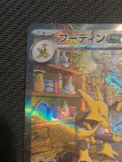 Alakazam ex 203/165 Sv2a: Pokemon Card 151 Holo (Japanese) - Image 2
