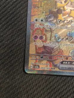 Alakazam ex 203/165 Sv2a: Pokemon Card 151 Holo (Japanese) - Image 3