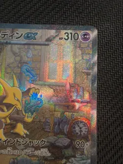 Alakazam ex 203/165 Sv2a: Pokemon Card 151 Holo (Japanese) - Image 4
