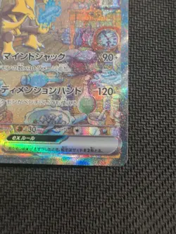 Alakazam ex 203/165 Sv2a: Pokemon Card 151 Holo (Japanese) - Image 5