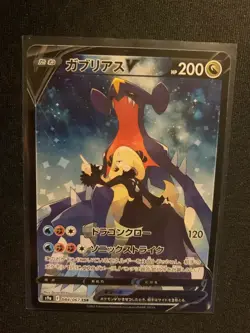 Pokemon Garchomp v CSR 084/067 S9a Battle Region NM Japanese Card - Image 1