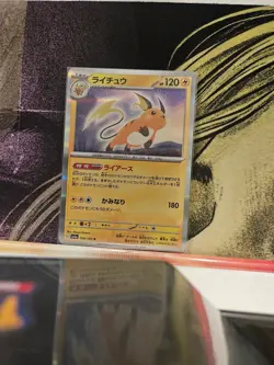 Raichu 026/165 Rare SV2a: Pokemon Card 151 Pokemon Japanese Holo Near Mint - Image 1