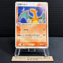 Charizard 054/ADV-P Meiji Promo Japanese Pokemon Card HP - Image 1