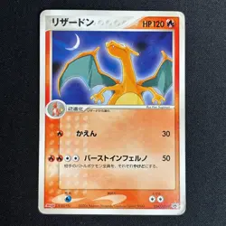 Charizard 054/ADV-P Meiji Promo Japanese Pokemon Card HP - Image 2
