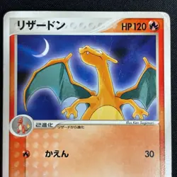 Charizard 054/ADV-P Meiji Promo Japanese Pokemon Card HP - Image 3