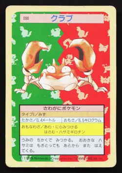 Krabby NO. 098 Topsun HP Japanese Pokemon Card TCG - Image 1