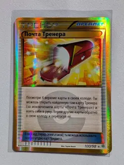 Pokemon Russian Trainers Mail 100/98 XY Ancient Origins Low Pop Rare Card SR - Image 1