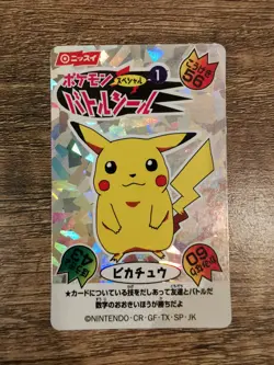 Pokemon Japanese 1999 Nissui Battle Seal Promo card Prism Holo - Pikachu - Image 2
