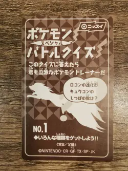 Pokemon Japanese 1999 Nissui Battle Seal Promo card Prism Holo - Pikachu - Image 3