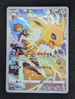 Jolteon 193/184 AR s8b VMAX Climax Japanese Art Rare Pokemon Card NM - Image 1