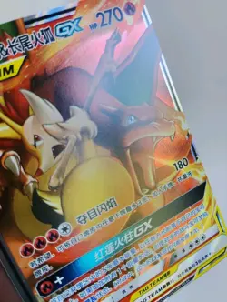 Pokemon Card Charizard & Braixen GX 006/061 RR Tag Team CSM2.5C S-CHINESE (LP) - Image 4