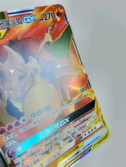 Pokemon Card Charizard & Braixen GX 006/061 RR Tag Team CSM2.5C S-CHINESE (LP) - Image 5