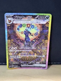 Umbreon ex SAR 217/187 Terastal Festival ex Pokemon Card Japanese JP - NM - Image 1