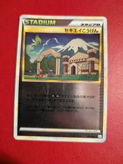 Indigo Plateau 079/080 JAPANESE Reverse Holo Pokemon Card Excellent Condition - Image 1
