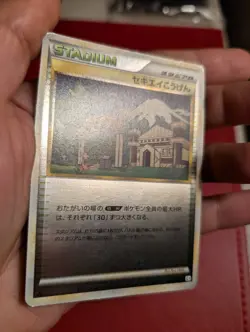 Indigo Plateau 079/080 JAPANESE Reverse Holo Pokemon Card Excellent Condition - Image 3
