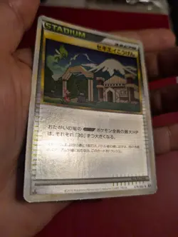 Indigo Plateau 079/080 JAPANESE Reverse Holo Pokemon Card Excellent Condition - Image 4