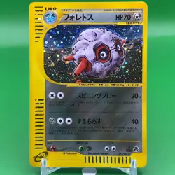 Forretress e card 1ed Pokemon Card Game TCG Japanese Japan Nintendo Anime F/S - Image 1
