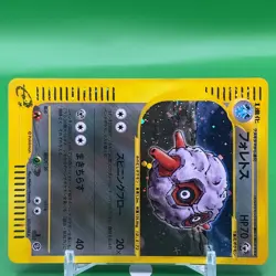Forretress e card 1ed Pokemon Card Game TCG Japanese Japan Nintendo Anime F/S - Image 2