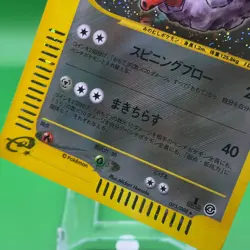 Forretress e card 1ed Pokemon Card Game TCG Japanese Japan Nintendo Anime F/S - Image 3