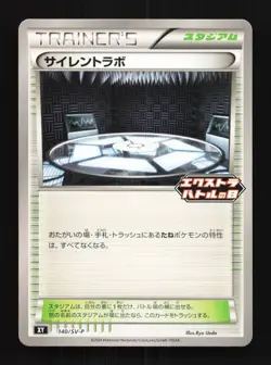 Silent Lab 140/SV-P NM Scarlet & Violet Promos Japanese Pokemon Card TCG - Image 1