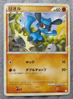 Pokemon 2009 Japanese Raichu Battle Deck B - Riolu 005/011 Card - NM Condition - Image 1