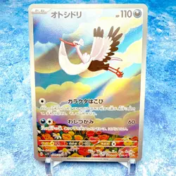 Pokemon Card Stork Otoshidori AR 089/078 sv1a Scarlet Violet Japanese NM - Image 1