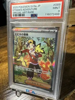 Ethan's Adventure #089 2025 Pokemon Japanese Sv9a Special Art Rare PSA 9 - Image 2