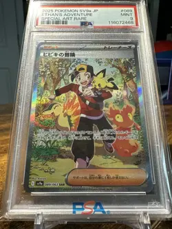 Ethan's Adventure #089 2025 Pokemon Japanese Sv9a Special Art Rare PSA 9 - Image 4