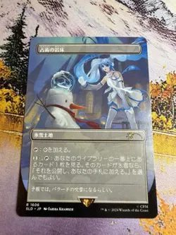 Scrying Sheets - Japanese x1 - Secret Lair Drop Series - NM-Mint, English - Secr - Image 1