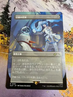 Scrying Sheets - Japanese x1 - Secret Lair Drop Series - NM-Mint, English - Secr - Image 2