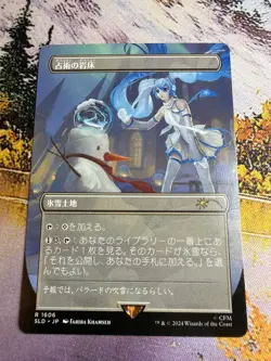 Scrying Sheets - Japanese x1 - Secret Lair Drop Series - NM-Mint, English - Secr - Image 3